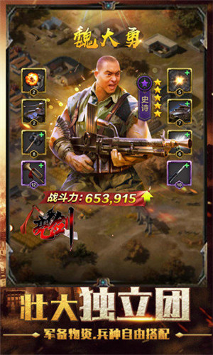 亮剑红色行动通用版图3