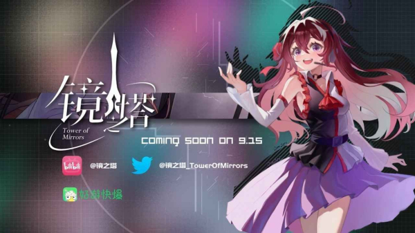 镜之塔手机最新版图2