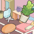 我的收纳小屋2手机免费版
