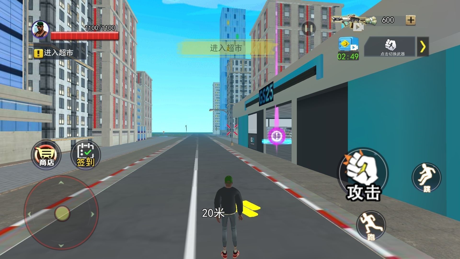 超变都市英雄手机版图2