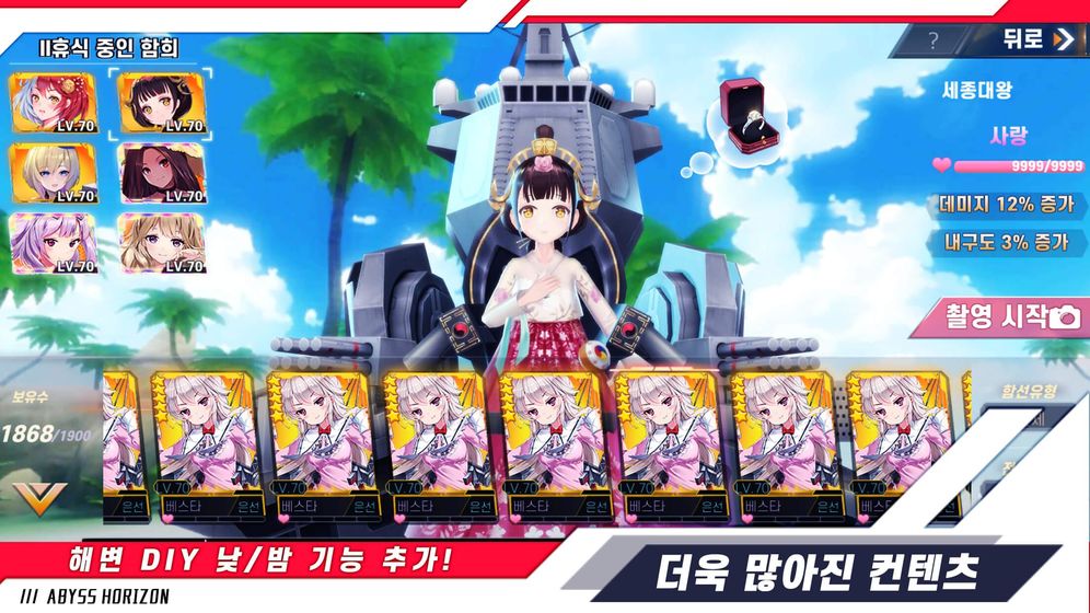 深渊地平线游戏官方版图2