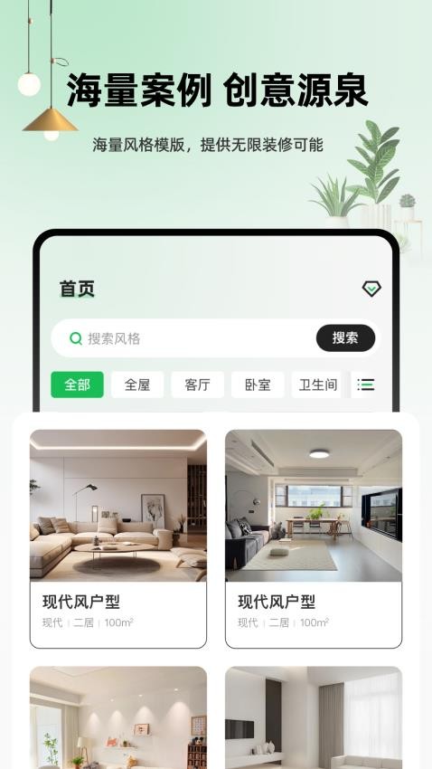 虚拟装修设计master软件通用版图3