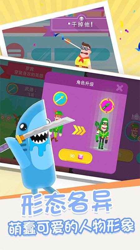 超神弓箭手射击游戏纯净最新版图2