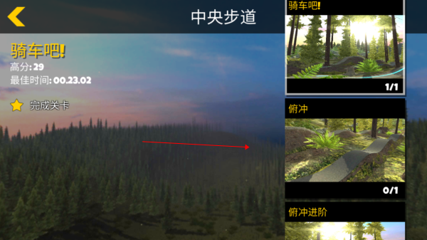 极限挑战自行车2汉化版(1)