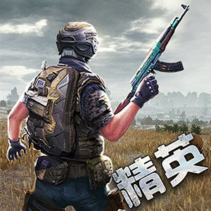 精英枪神射击游戏绿色版