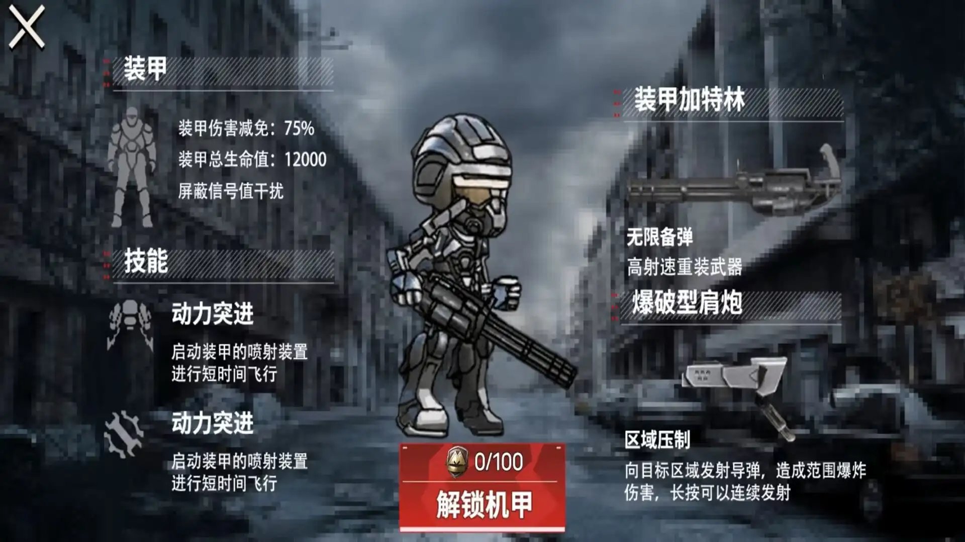 修勾地铁逃离2正版图3