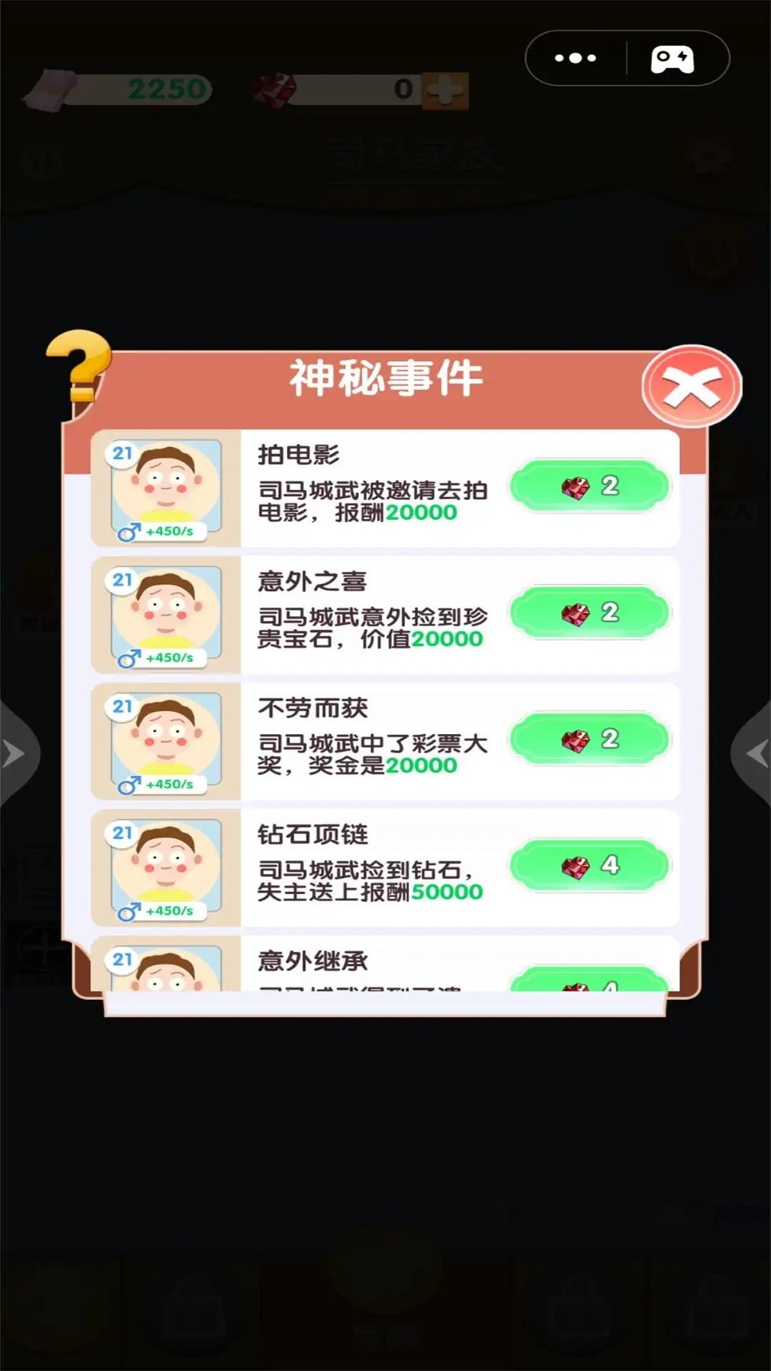 重生那些事最新免费版图1