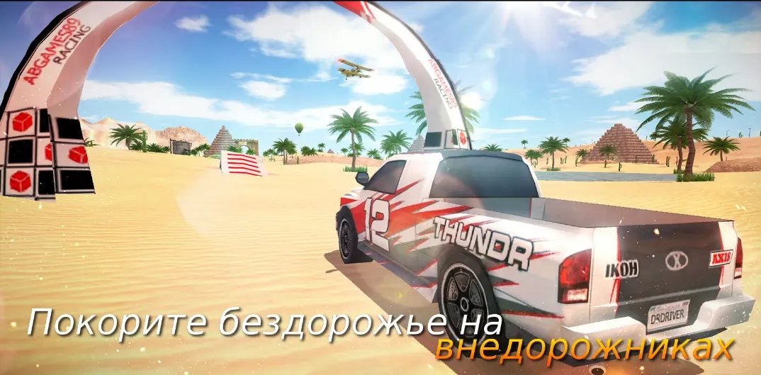 越野赛车模拟HD图1