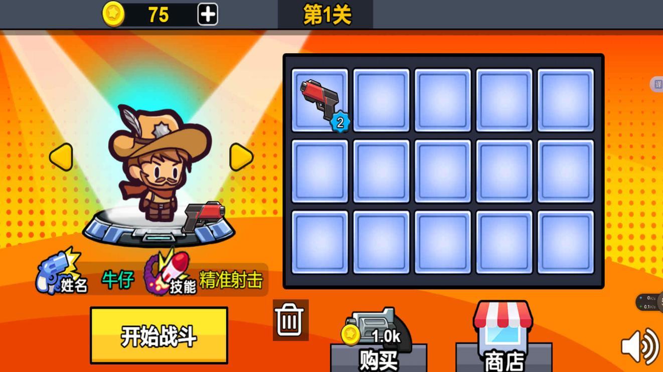 枪炮战场真实模拟游戏正版图1