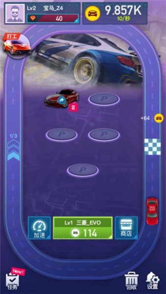 极速飙车：冠军免费原版(1)