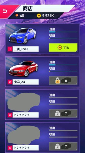 极速飙车：冠军免费原版(2)