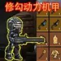 狗狗地铁突围2官方版