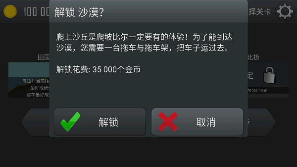 登山赛车1安卓版图5