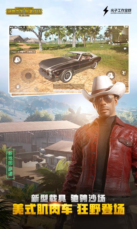 pubg游戏绿色版图3