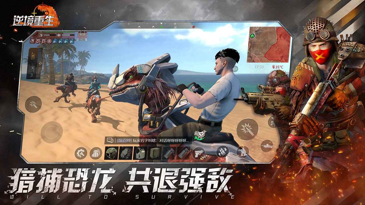逆境重生游戏完整版图2