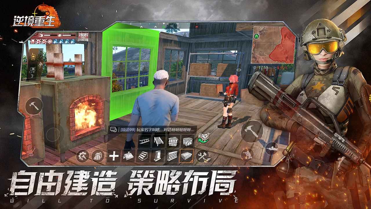 逆境重生游戏完整版图3