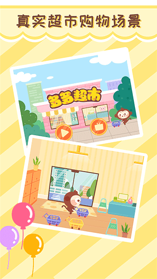 多多超市手游直装版图2