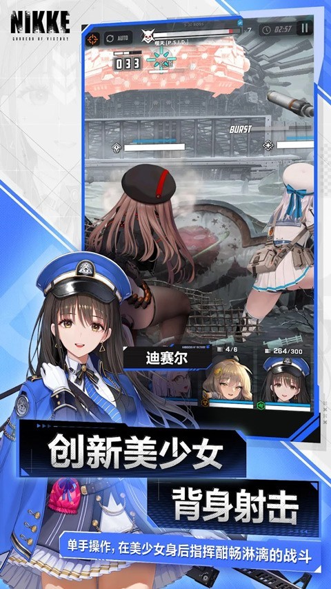 胜利女神妮姬台服免费版图1