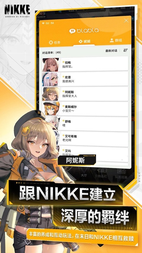 胜利女神妮姬台服免费版图3