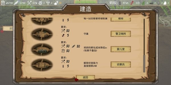 FinallyAnts直装版图2