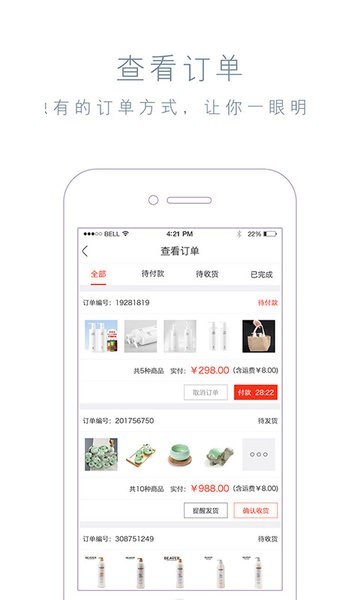 微美惠商家端