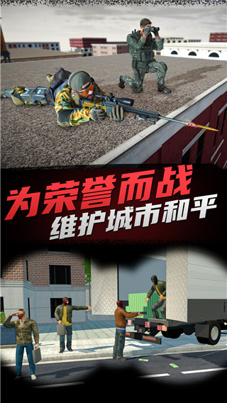 神枪狙击手游戏纯净最新版1