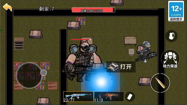 巨型机甲大乱斗图4