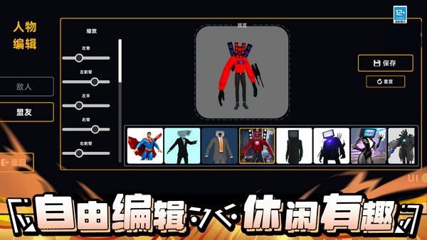 沙盒进化战争官方正版图1
