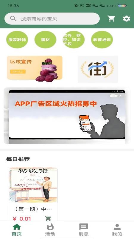 中南惠免费原版图2