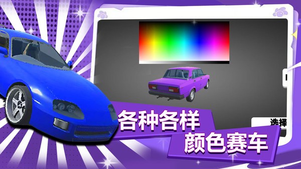疯狂越野赛游戏纯净版图2