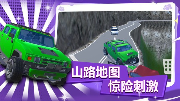 疯狂越野赛游戏纯净版图3