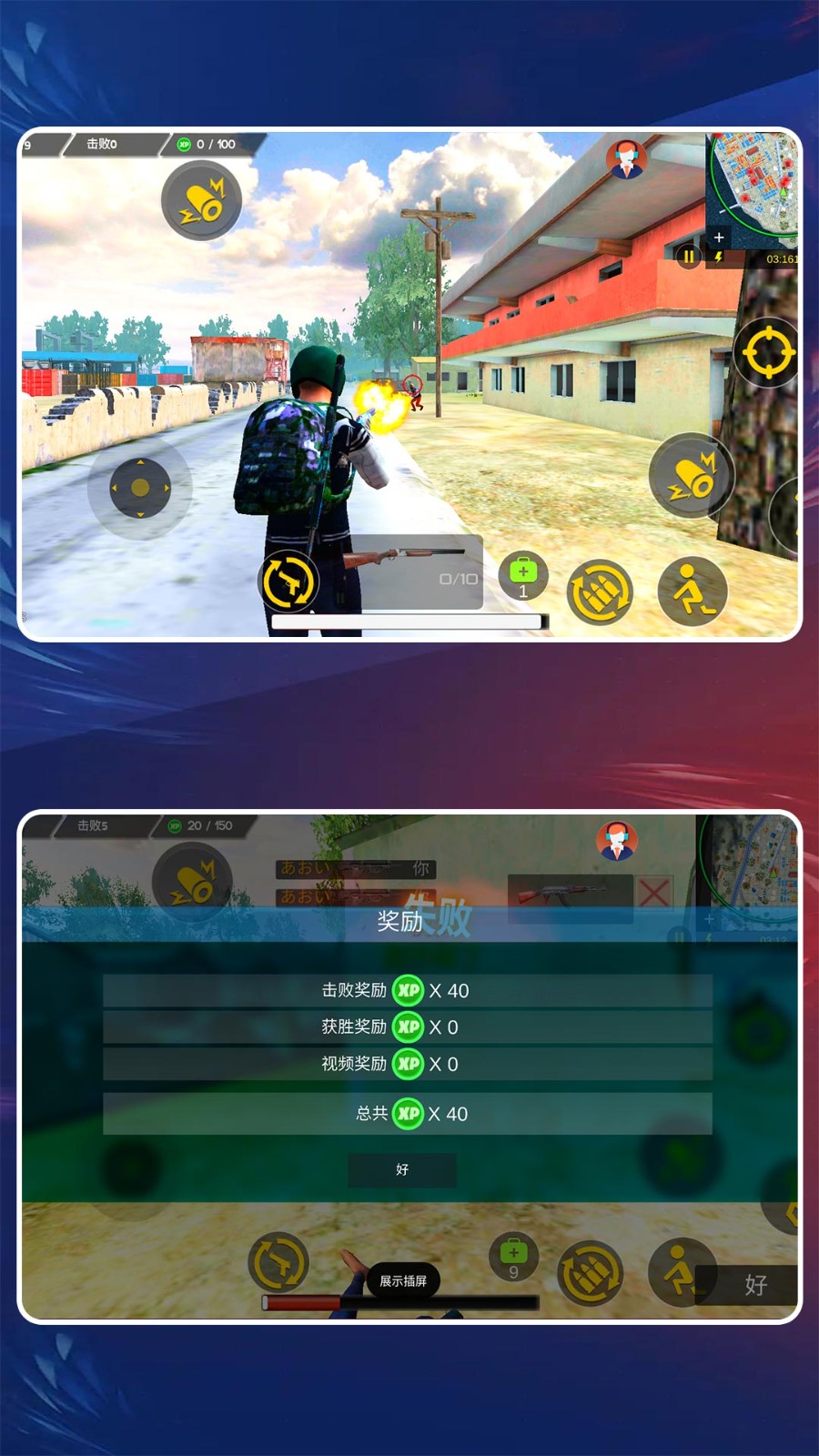 精英射手联盟正版图3