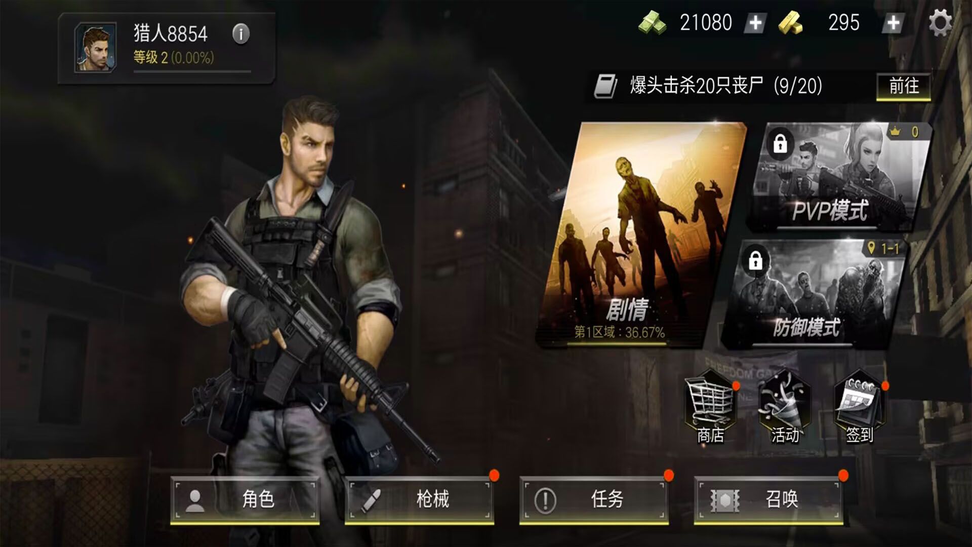 枪战王者挑战游戏最新版