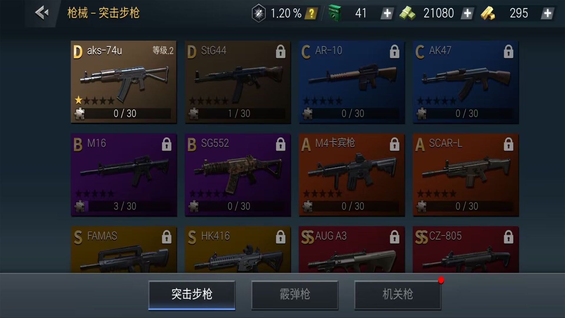 枪战王者挑战游戏最新版