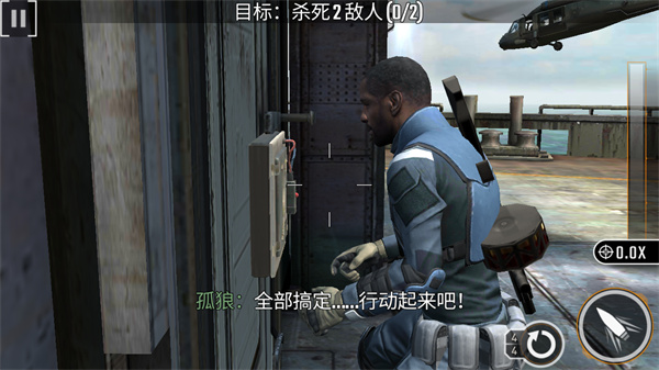 狙击突袭特种行动原版