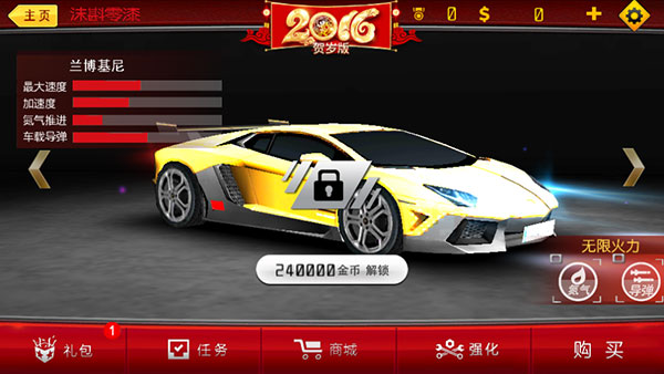 急速漂移赛车最新版图4