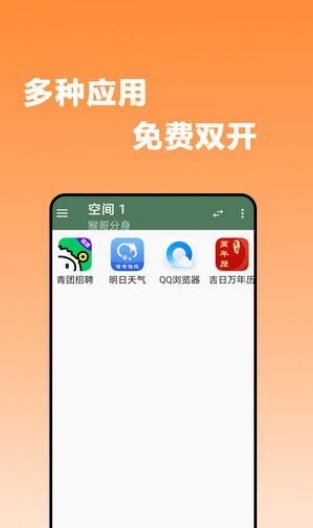猴哥分身安卓版