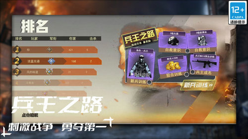 我不是枪神游戏无广告版图3
