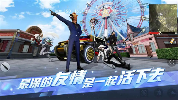 荒野行动国际服手游(1)