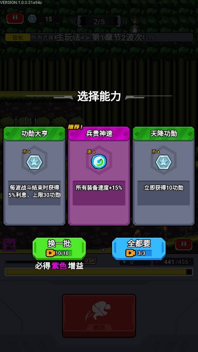 背包战队游戏官方最新版