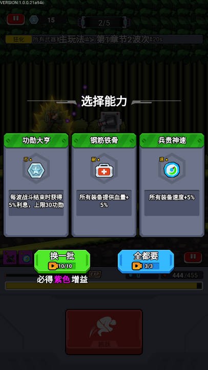 背包战队游戏官方最新版