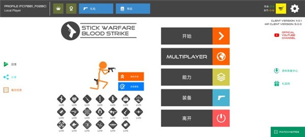 火柴人战争红色打击通用版图2