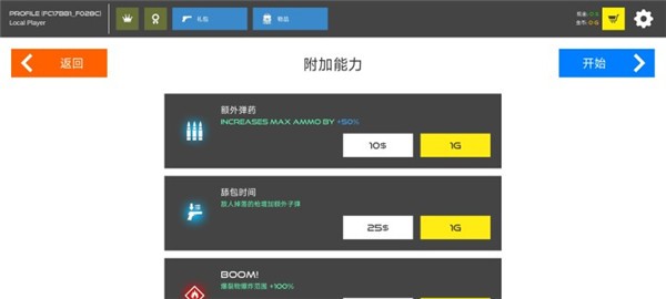 火柴人战争红色打击通用版图3