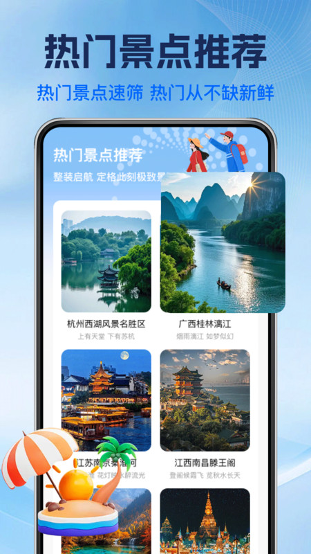 高游卫星导航最新免费版图4