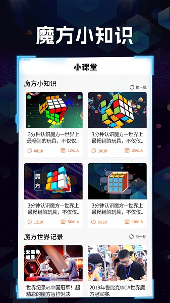 魔方快解原版图3