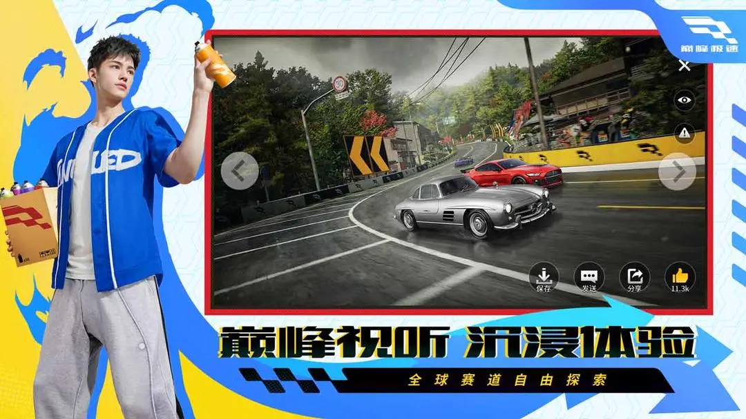 巅峰极速官方图4