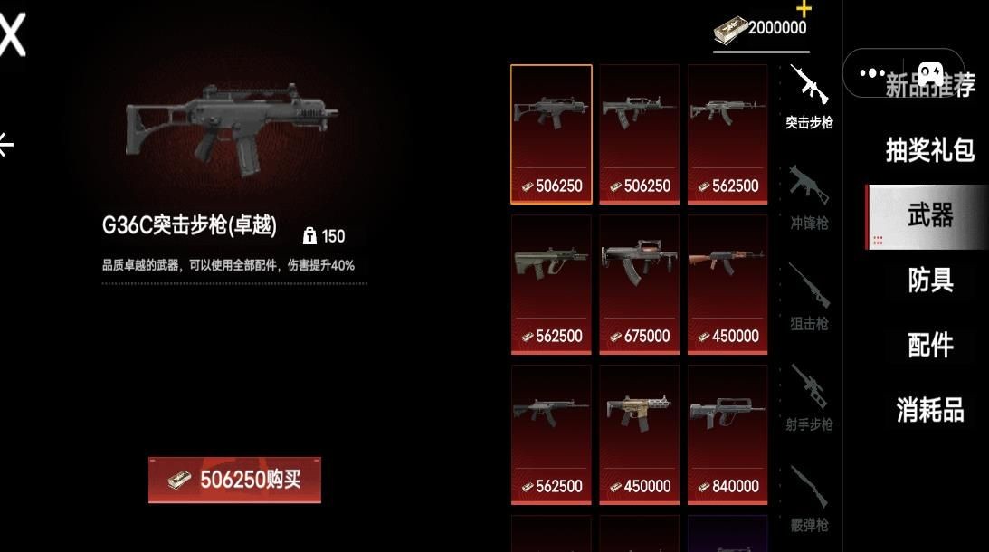 修猫枪战逃生手机版图3