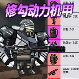 修狗突围3游戏官方版
