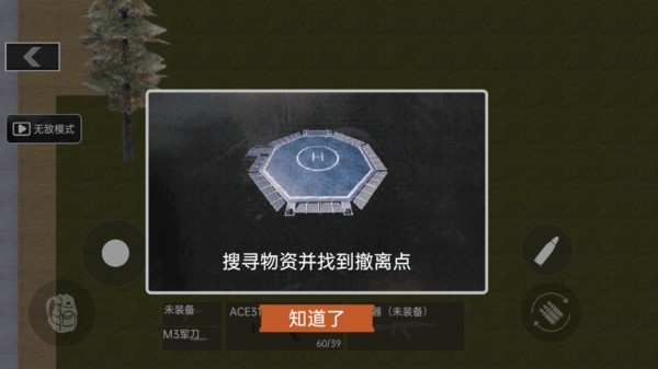 修狗突围3游戏官方版图1