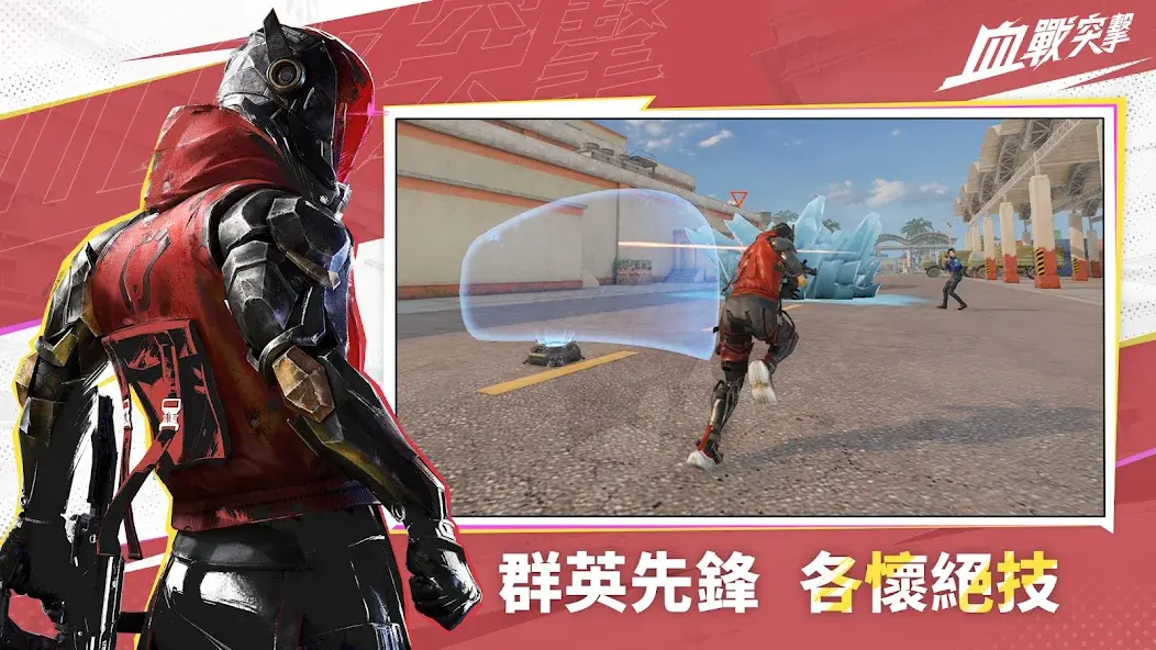 代号血战台服手游直装版图1